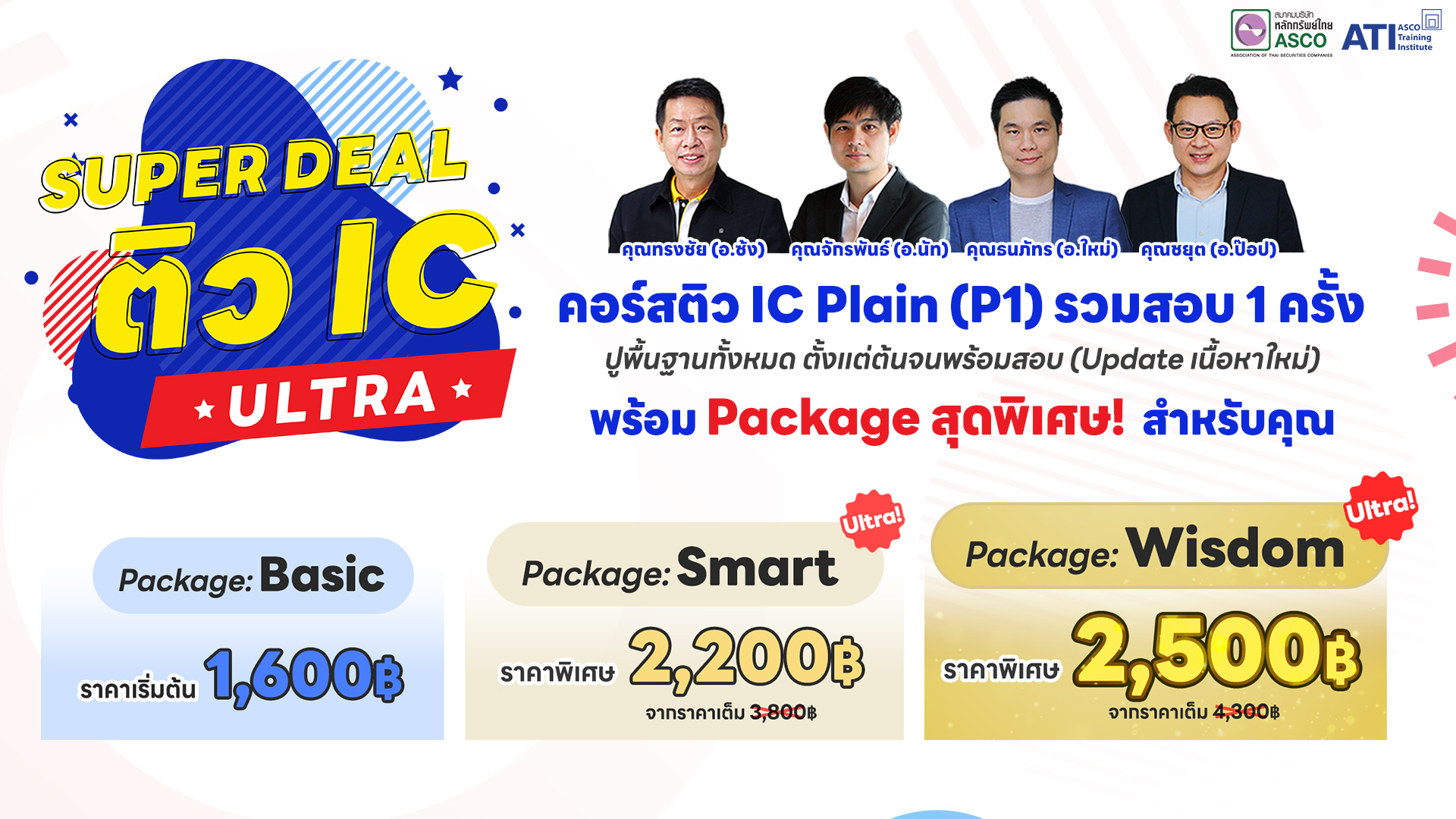 ATI-Super_Deal_IC-Ultra-Thumbnail-2